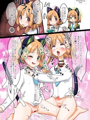 [キノコの王様 (よろず)] Dick Neck Mix! 3 ブルアカ&よろず 首チンコ合同誌 Vol.3 (ブルーアーカイブ) [DL版]_068
