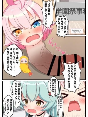 [キノコの王様 (よろず)] Dick Neck Mix! 3 ブルアカ&よろず 首チンコ合同誌 Vol.3 (ブルーアーカイブ) [DL版]_009