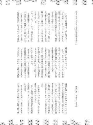 [キノコの王様 (よろず)] Dick Neck Mix! 3 ブルアカ&よろず 首チンコ合同誌 Vol.3 (ブルーアーカイブ) [DL版]_172