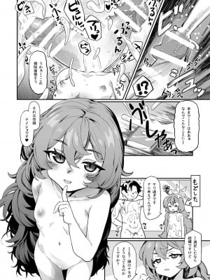 [キノコの王様 (よろず)] Dick Neck Mix! 3 ブルアカ&よろず 首チンコ合同誌 Vol.3 (ブルーアーカイブ) [DL版]_038