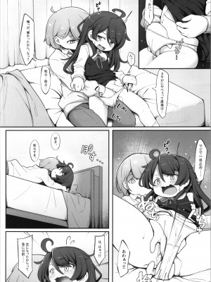 (C104) [アパラチ屋 (かぶ)] TSしてから親友♂に調教されています。_10