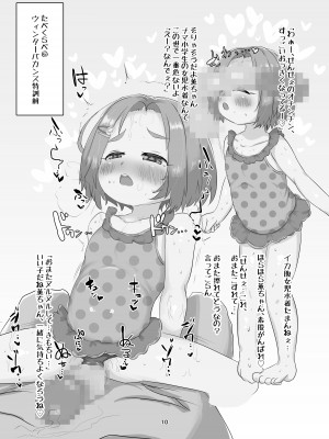 (C102) [たそのものおき (た↑そ↓)] かおるのたべくらべ (アイドルマスター シンデレラガールズ) [DL版]_10
