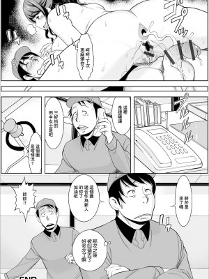 [ムラさん] デリバリーはいかがですか [中国翻译]_16