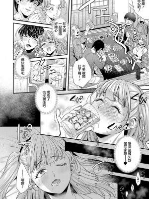 [ぽやむ] お持ち帰りされたいっ！[中国翻译]_04