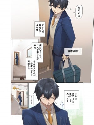 [ねやぐるい (シツジ)] クラスのギャルと生中出しし放題な同棲肉壺性活始めました。1-2 (オリジナル) [DL版]_002