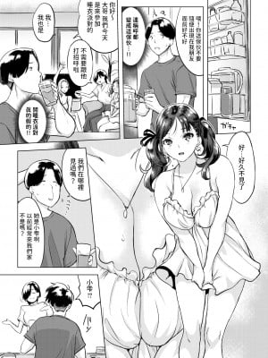 [utu] 哀しき兄のセレナーデ (COMIC 失楽天 2024年8月号) [dadada12386] [無修正] [DL版]_005