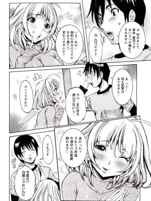 [笑花偽] 性乱荘 痴女の住家 [日文]_010
