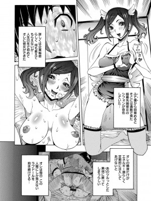 [笑花偽] 超最先端彼女 [日文]_026