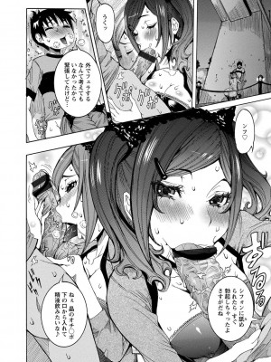 [笑花偽] 超最先端彼女 [日文]_030