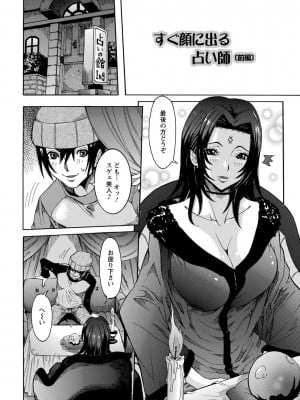 [笑花偽] 超最先端彼女 [日文]_190