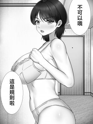 [たろバウム] デリヘルかーちゃん2〜大好きなかーちゃんとバイト先でヤりまくる話〜 [中国翻訳]____006