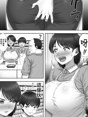 [たろバウム] デリヘルかーちゃん2〜大好きなかーちゃんとバイト先でヤりまくる話〜 [中国翻訳]____014