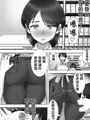[たろバウム] デリヘルかーちゃん2〜大好きなかーちゃんとバイト先でヤりまくる話〜 [中国翻訳]____016
