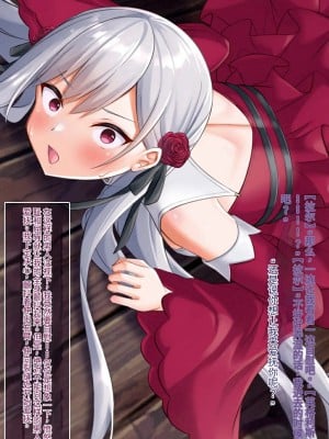 [女騎士の城 (ナイト、雪味あいりす)] 慰み者になり変態性癖に目覚めた英雄王、逆レイプ・異種姦・触手出産す (英雄王、武を極めるため転生す ～そして、世界最強の見習い騎士♀～)（机翻）_010_0109