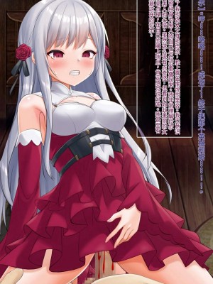 [女騎士の城 (ナイト、雪味あいりす)] 慰み者になり変態性癖に目覚めた英雄王、逆レイプ・異種姦・触手出産す (英雄王、武を極めるため転生す ～そして、世界最強の見習い騎士♀～)（机翻）_020_0119