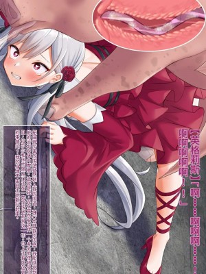 [女騎士の城 (ナイト、雪味あいりす)] 慰み者になり変態性癖に目覚めた英雄王、逆レイプ・異種姦・触手出産す (英雄王、武を極めるため転生す ～そして、世界最強の見習い騎士♀～)（机翻）_051_0217
