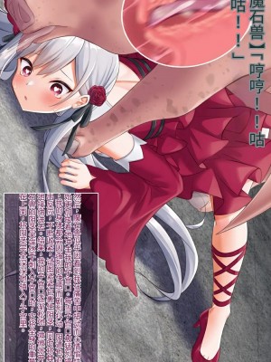 [女騎士の城 (ナイト、雪味あいりす)] 慰み者になり変態性癖に目覚めた英雄王、逆レイプ・異種姦・触手出産す (英雄王、武を極めるため転生す ～そして、世界最強の見習い騎士♀～)（机翻）_055_0221