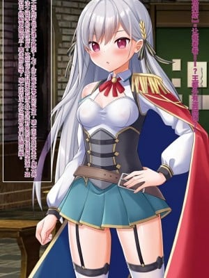 [女騎士の城 (ナイト、雪味あいりす)] 慰み者になり変態性癖に目覚めた英雄王、逆レイプ・異種姦・触手出産す (英雄王、武を極めるため転生す ～そして、世界最強の見習い騎士♀～)（机翻）_071_0302