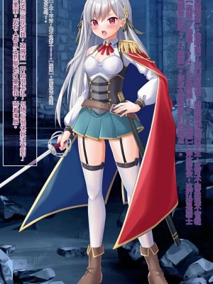 [女騎士の城 (ナイト、雪味あいりす)] 慰み者になり変態性癖に目覚めた英雄王、逆レイプ・異種姦・触手出産す (英雄王、武を極めるため転生す ～そして、世界最強の見習い騎士♀～)（机翻）_074_0305