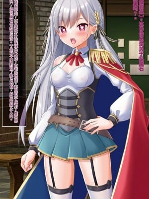 [女騎士の城 (ナイト、雪味あいりす)] 慰み者になり変態性癖に目覚めた英雄王、逆レイプ・異種姦・触手出産す (英雄王、武を極めるため転生す ～そして、世界最強の見習い騎士♀～)（机翻）_111_0407