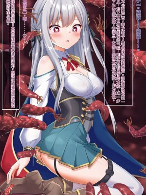 [女騎士の城 (ナイト、雪味あいりす)] 慰み者になり変態性癖に目覚めた英雄王、逆レイプ・異種姦・触手出産す (英雄王、武を極めるため転生す ～そして、世界最強の見習い騎士♀～)（机翻）_137_0504