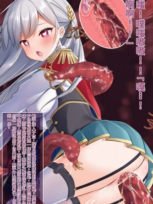 [女騎士の城 (ナイト、雪味あいりす)] 慰み者になり変態性癖に目覚めた英雄王、逆レイプ・異種姦・触手出産す (英雄王、武を極めるため転生す ～そして、世界最強の見習い騎士♀～)（机翻）_142_0509