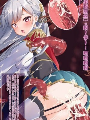 [女騎士の城 (ナイト、雪味あいりす)] 慰み者になり変態性癖に目覚めた英雄王、逆レイプ・異種姦・触手出産す (英雄王、武を極めるため転生す ～そして、世界最強の見習い騎士♀～)（机翻）_148_0515