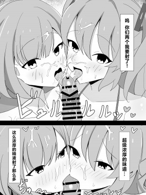 [バミヤン製鉄所 (バミヤン)] ユウカvsアオイ 正妻頂上決戦 (ブルーアーカイブ)｜优香VS葵 正妻顶上决战  [角都九阳个人汉化] [DL版]_07