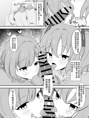 [バミヤン製鉄所 (バミヤン)] ユウカvsアオイ 正妻頂上決戦 (ブルーアーカイブ)｜优香VS葵 正妻顶上决战  [角都九阳个人汉化] [DL版]_06