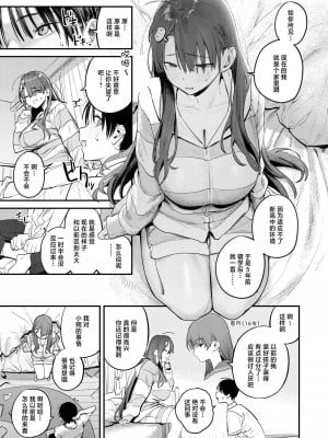 [桃汁庭園 (桃雲)] マモノノヘヤ 〜6年ぶりに再会したら引きこもりニートになっていた親友のお姉さんに迫られて精液を搾り取られる話〜 [白杨汉化组] [DL版]_11