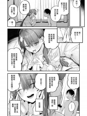 [桃汁庭園 (桃雲)] マモノノヘヤ 〜6年ぶりに再会したら引きこもりニートになっていた親友のお姉さんに迫られて精液を搾り取られる話〜 [白杨汉化组] [DL版]_34