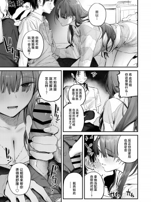 [桃汁庭園 (桃雲)] マモノノヘヤ 〜6年ぶりに再会したら引きこもりニートになっていた親友のお姉さんに迫られて精液を搾り取られる話〜 [白杨汉化组] [DL版]_13