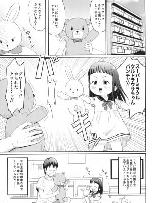(C104) [鳥の屋 (ましこどり)] お兄ちゃんとさわりっこ_02