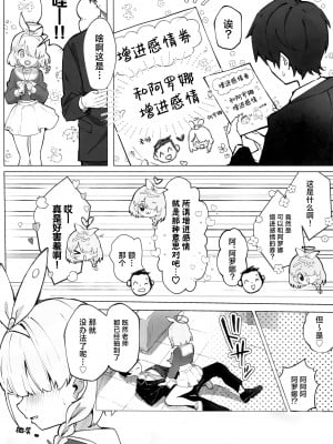 (C104) [ぽよぽよスカイ (佐伯ソラ)] ヘブンズブルー (ブルーアーカイブ)｜宛若天堂的蔚蓝 [欶澜汉化组]_06