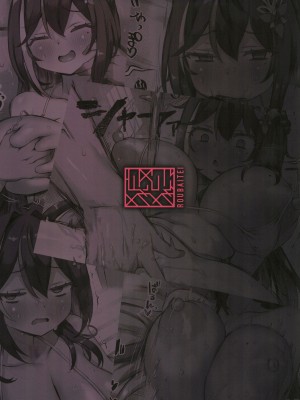 (C104) [狼狽亭 (atahuta)] ごめんね。 (AZKi) [中国翻訳]_28
