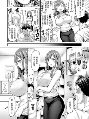 [オクモト悠太] 乳ぷれす!｜來勢胸胸！ [中国翻訳] [無修正] [DL版]_026