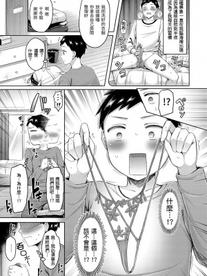 [オクモト悠太] 乳ぷれす!｜來勢胸胸！ [中国翻訳] [無修正] [DL版]_163