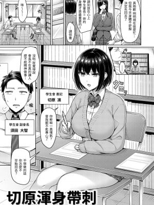 [オクモト悠太] 乳ぷれす!｜來勢胸胸！ [中国翻訳] [無修正] [DL版]_005