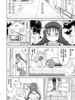 [蛸壷屋 (TK)] 隣の家の魔法少女 完全版 (魔法少女まどか☆マギカ) [中国翻訳] [DL版]_060