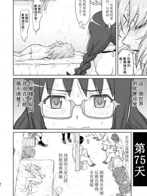 [蛸壷屋 (TK)] 隣の家の魔法少女 完全版 (魔法少女まどか☆マギカ) [中国翻訳] [DL版]_082