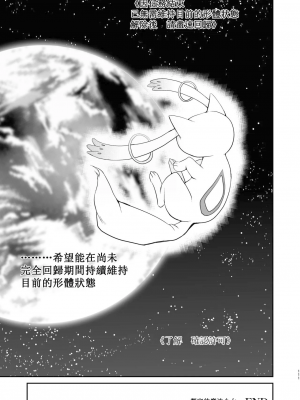 [蛸壷屋 (TK)] 隣の家の魔法少女 完全版 (魔法少女まどか☆マギカ) [中国翻訳] [DL版]_111