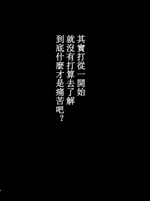 [蛸壷屋 (TK)] 隣の家の魔法少女 完全版 (魔法少女まどか☆マギカ) [中国翻訳] [DL版]_004