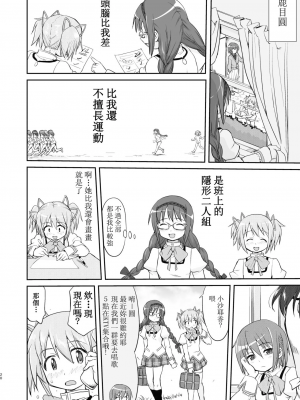[蛸壷屋 (TK)] 隣の家の魔法少女 完全版 (魔法少女まどか☆マギカ) [中国翻訳] [DL版]_020