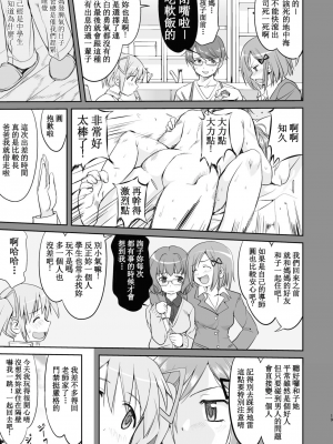 [蛸壷屋 (TK)] 隣の家の魔法少女 完全版 (魔法少女まどか☆マギカ) [中国翻訳] [DL版]_019