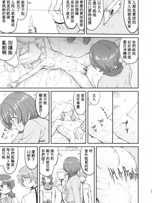 [蛸壷屋 (TK)] 隣の家の魔法少女 完全版 (魔法少女まどか☆マギカ) [中国翻訳] [DL版]_079