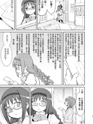 [蛸壷屋 (TK)] 隣の家の魔法少女 完全版 (魔法少女まどか☆マギカ) [中国翻訳] [DL版]_081