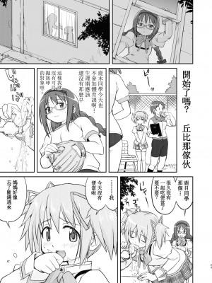 [蛸壷屋 (TK)] 隣の家の魔法少女 完全版 (魔法少女まどか☆マギカ) [中国翻訳] [DL版]_023
