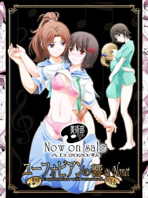 (COMIC1☆17) [美術部 (しづきみちる)] ユーフォビアンの響き：Nonet 九重奏 (響け!ユーフォニアム) [透明声彩汉化组]_35