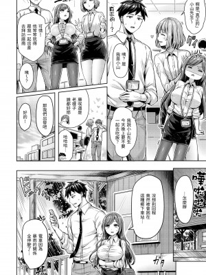 [オクモト悠太] ちちまみれ｜奶香世家 [中国翻訳] [無修正] [DL版]_100