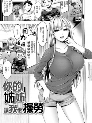 [オクモト悠太] ちちまみれ｜奶香世家 [中国翻訳] [無修正] [DL版]_083